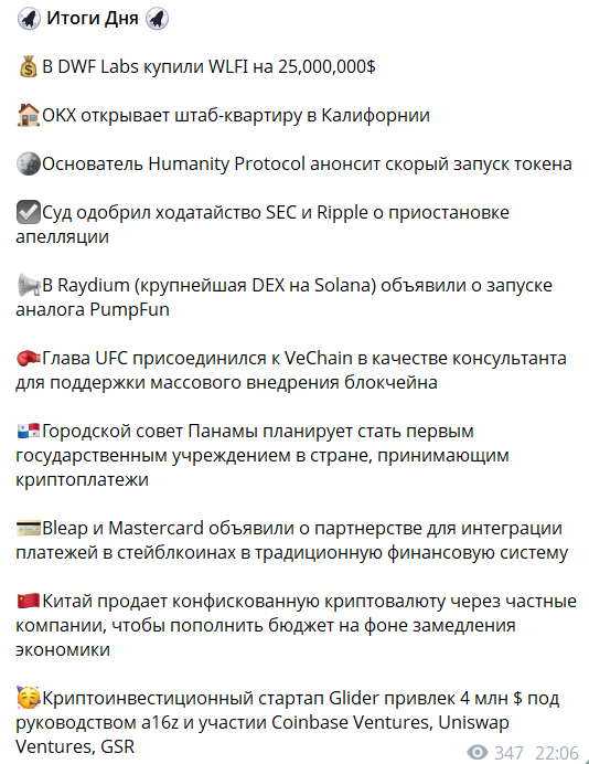 Новости на канале в телеграмме Сигналы Криптовалют