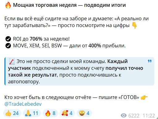 Услуги копитрейдинга на канале TG FORMAT BYBIT