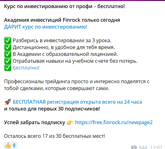 Обучение на канале ТГ Портфель на миллион