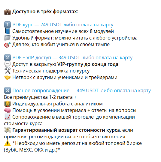 Обучение на канале в телеграмме Сигналы Криптовалют