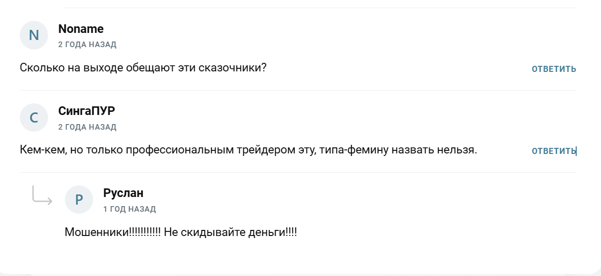 Отзывы о канале Telegram Стратегия Дохода Финансы