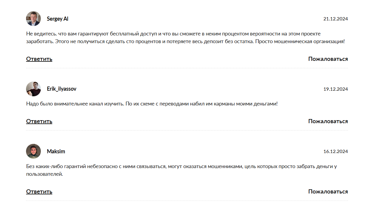 Отзывы о проекте в телеграмме Ночной криптоман