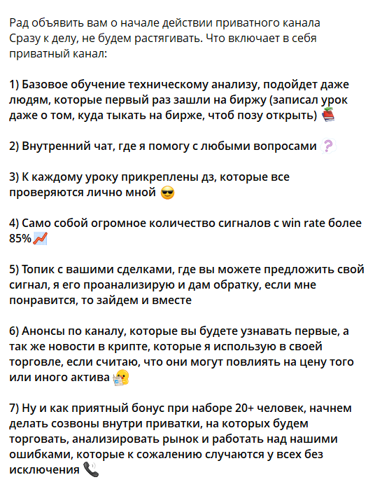 Плюсы приватных сигналов от трейдера Павла Минина