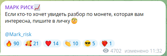 Предложение о приватной работе с Марком Рискованным