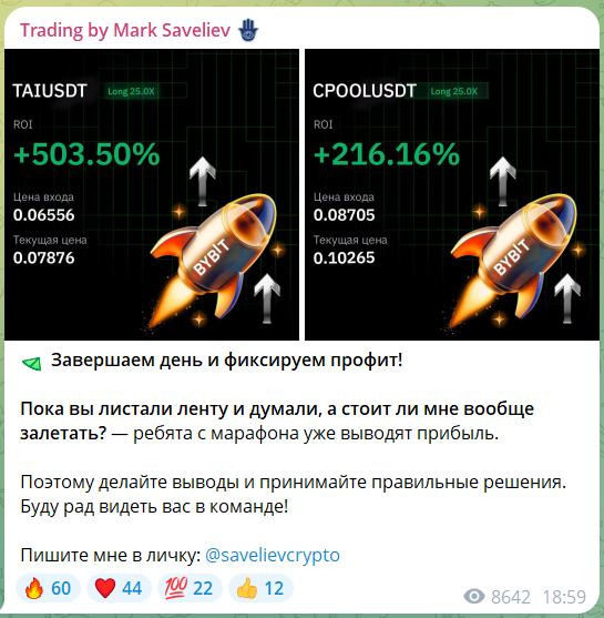 Предложения заработка на копитрейдинге от Марка Савельева