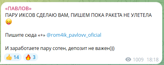 Приватные сигналы от трейдера Дяди Ромы