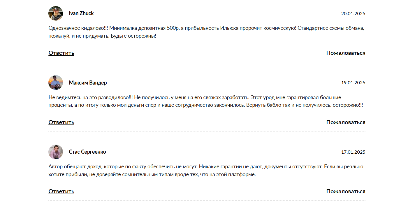 Реальные отзывы о проекте Обучение арбитражу крипты