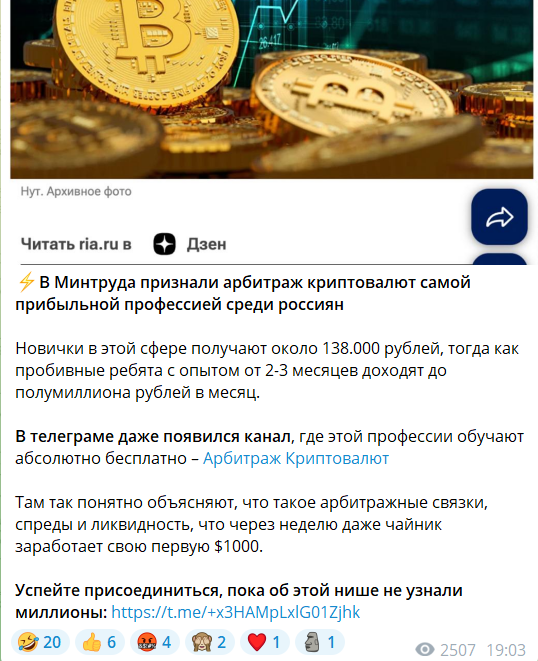 Реклама мошеннического канала в блоге Пенсия на облигациях