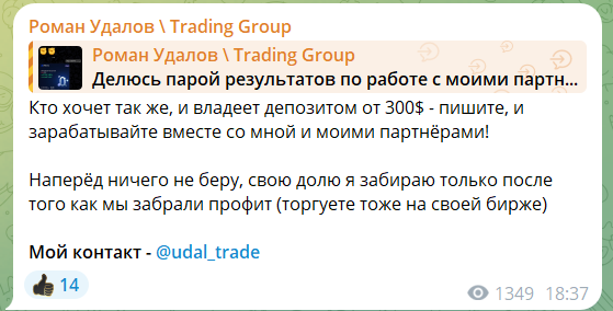 Индивидуальные сигналы на канале ТГ Роман Удалов