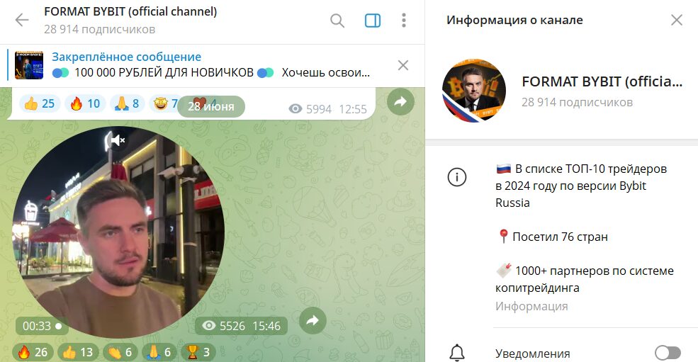 Информация о канале в телеграмме ФОРМАТ БУБИТ