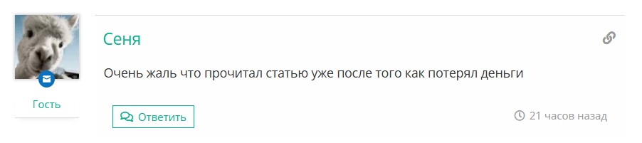 Отзывы о ставках на канале ТГ Миллион на футболе