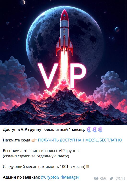 Приватная подписка на канале Сигналы Криптовалют