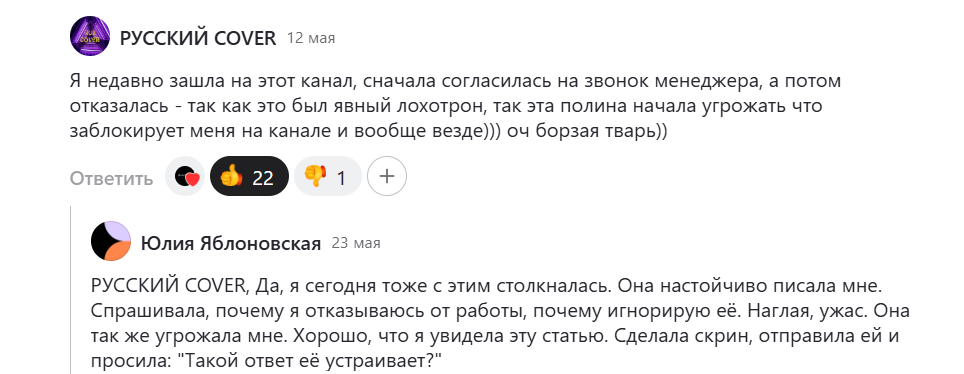 Работа в тапочках отзывы – что говорят в интернете