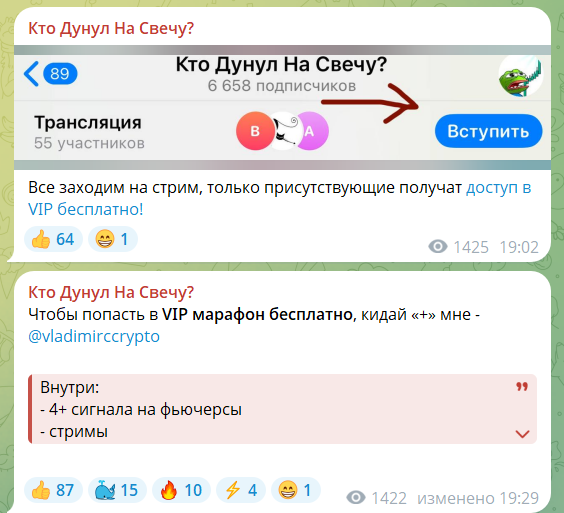 Закрытые марафоны на канале ТГ Кто дунул на свечу