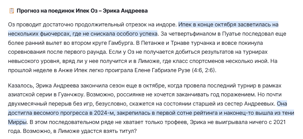 Источник прогноза с канала Революция Тенниса