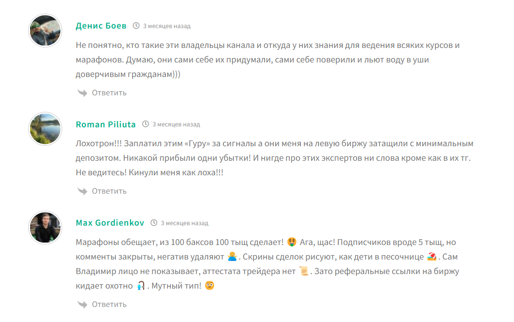Отзывы о канале Кто дунул на свечу в телеграмме