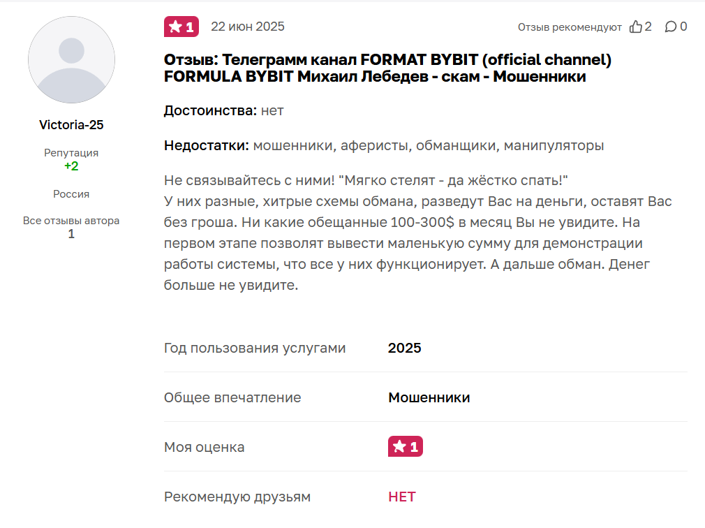 Отзывы о копитрейдинге с командой Михаила Лебедева