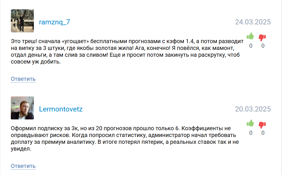 Отзывы о ставках на канале ТГ Миллион на теннисе