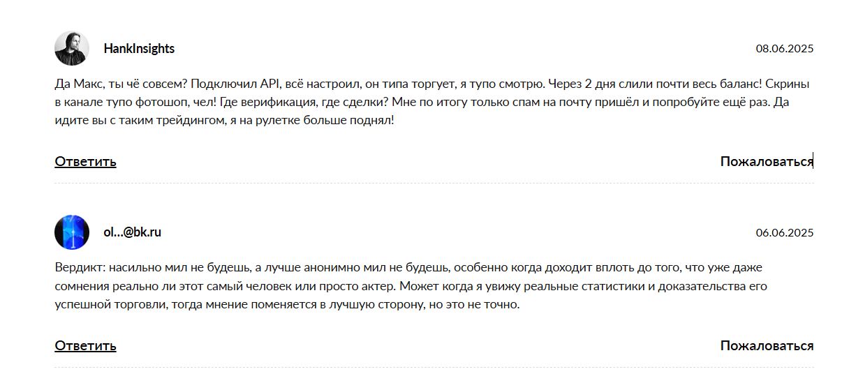 Отзывы о трейдере Максиме Орлове @maxorlov_trade