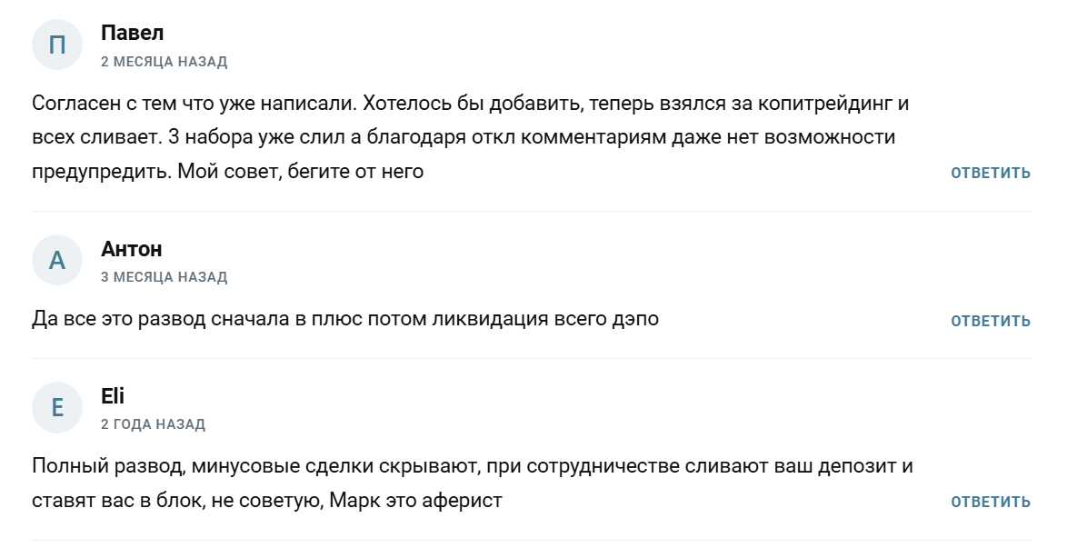 Отзывы о канале ТГ Марк Риск с торговыми сигналами