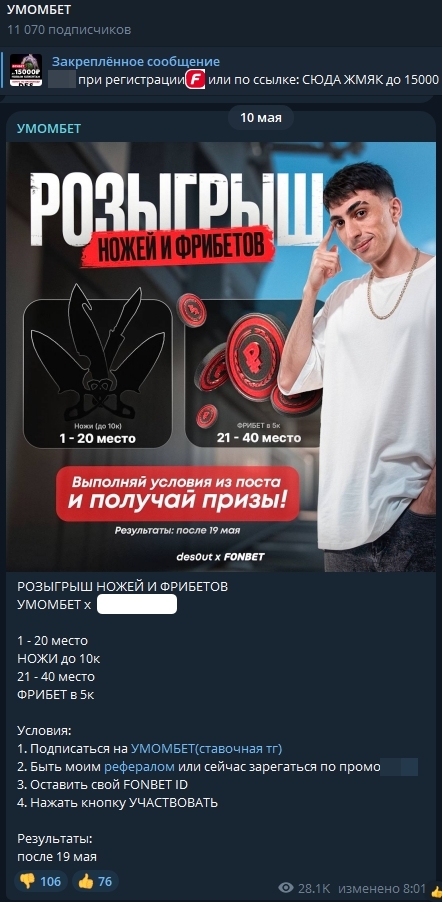 Sergey Grigoryan разводит подписчиков