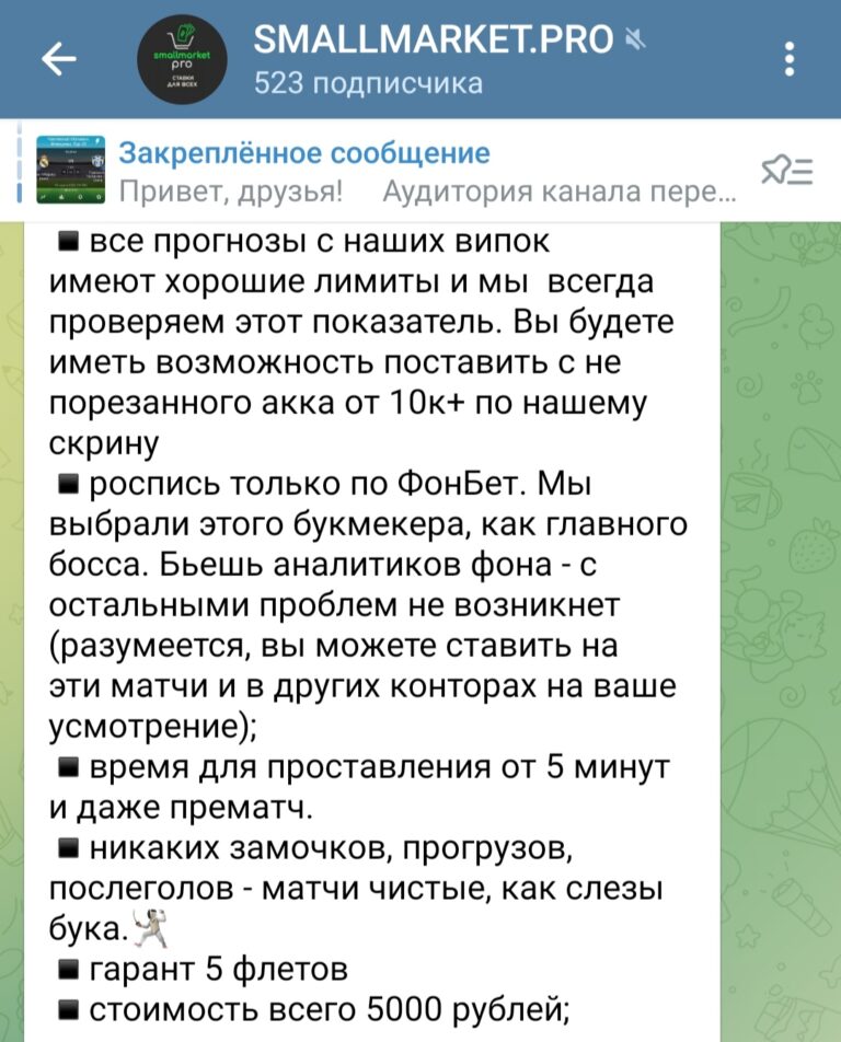Small Market Pro Платные сигналы