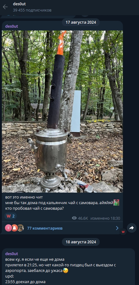 Сомнительный контент @Des0ut