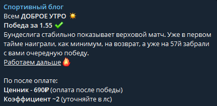 Спортивный блог цены на услуги