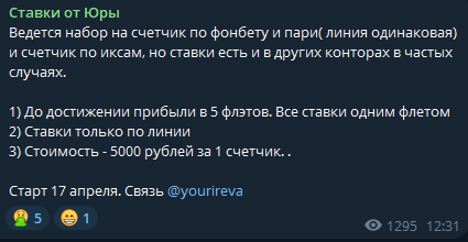Ставки от Юры цены
