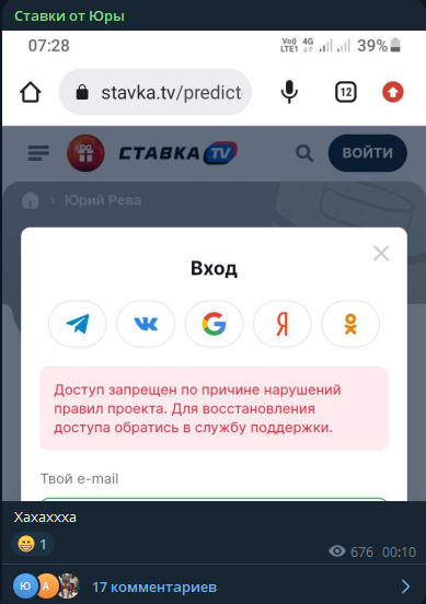 Ставки от Юры - обман или нет