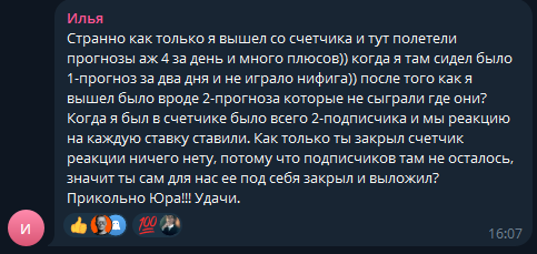 Ставки от Юры отзывы