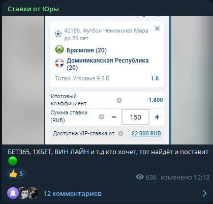 Ставки от Юры статистика