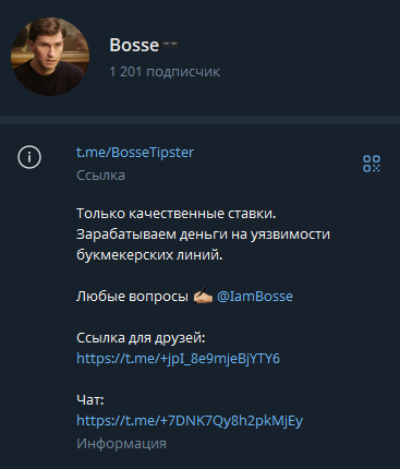 Телеграм-канал Bosse