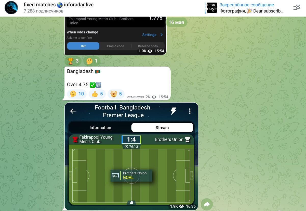 ТГ-канал fixed matches