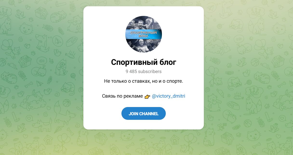 ТГ-канал Спортивный блог