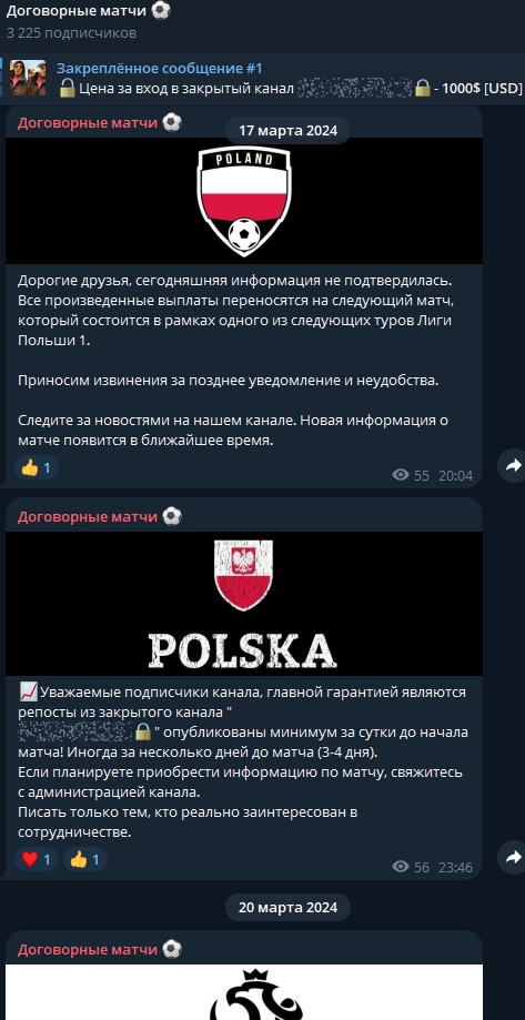«Творчество» информатора с проекта Договорные Матчи