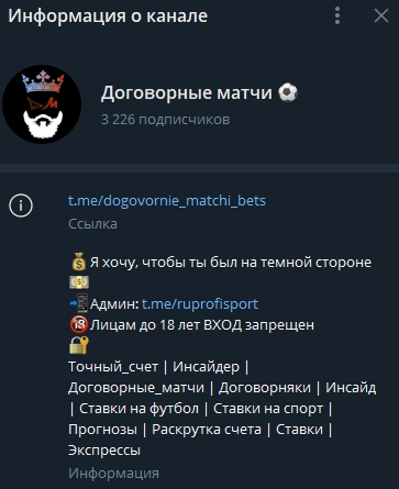 Упоминания о «раскрутках» — верный признак мошенничества