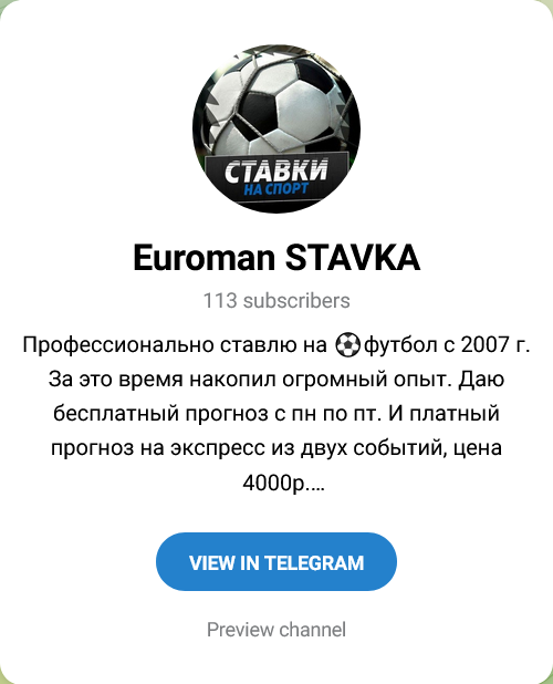 Euroman Канал в Телеграмм
