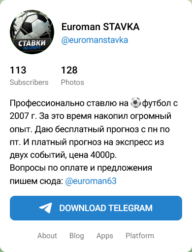 Euroman Описание канала