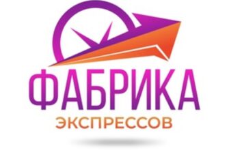 Фабрика экспрессов Изображение записи