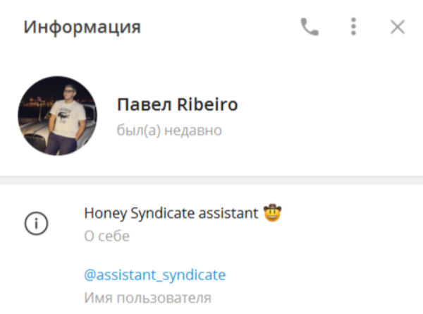 Honey Bets Админ проекта