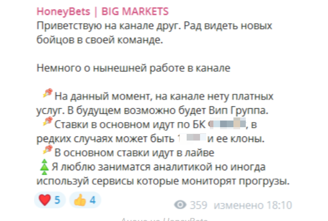 Honey Bets Анонс
