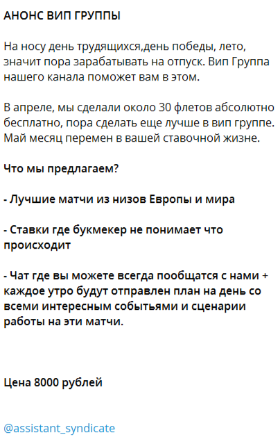 Honey Bets Платная подписка