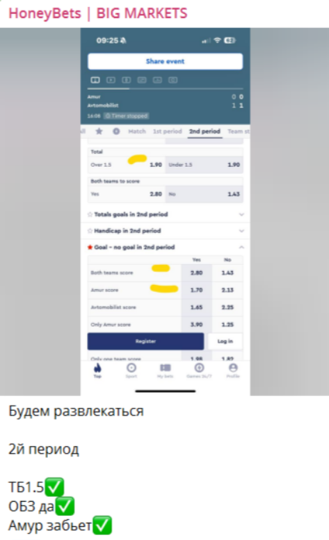 Honey Bets Пост в Телеграмм