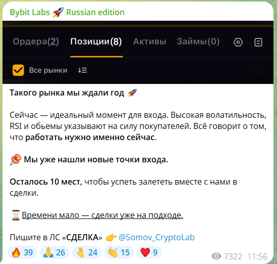Копитрейдинг на канале TG Bybit Labs Russian edition