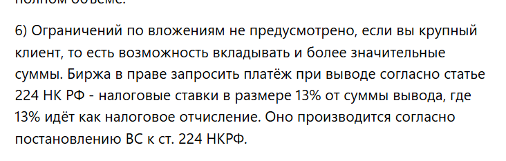 Требования доп. переводов на канале Экономическая стратегия