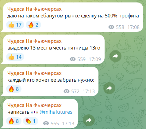 Индивидуальные сигналы от трейдера Михаила @mihafutures