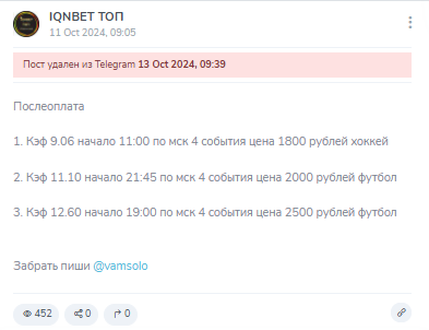 IQNBET ТОП цены
