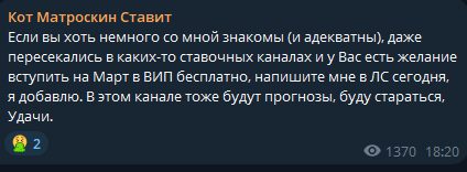 Кот Матроскин Ставит - цены проекта