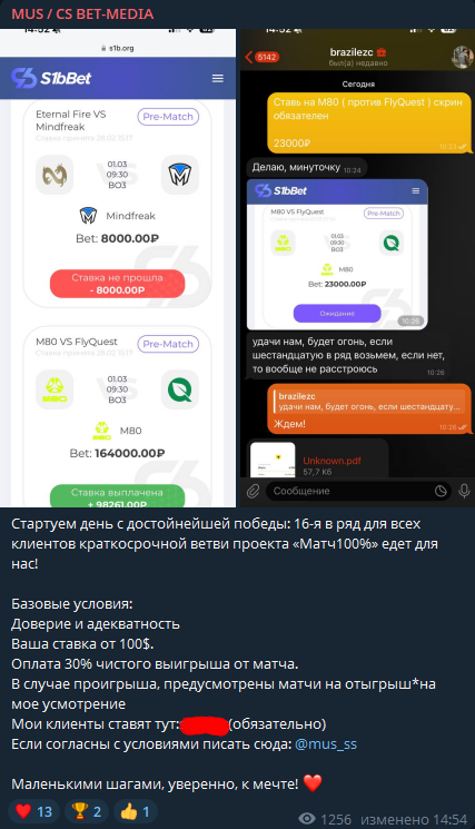 MUS CS BET-MEDIA цены на услуги